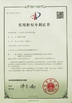China Shenzhen Super- curing Opto-Electronic CO., Ltd certification