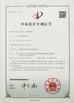 China Shenzhen Super- curing Opto-Electronic CO., Ltd certification