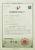 China Shenzhen Super- curing Opto-Electronic CO., Ltd certification